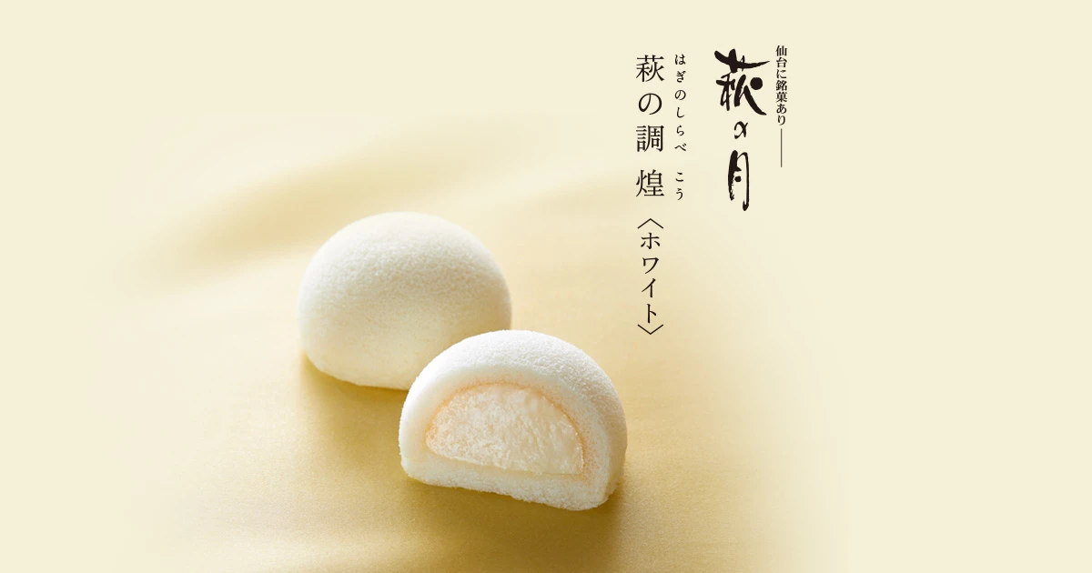 하기노조코코 화이트(가쇼산젠)