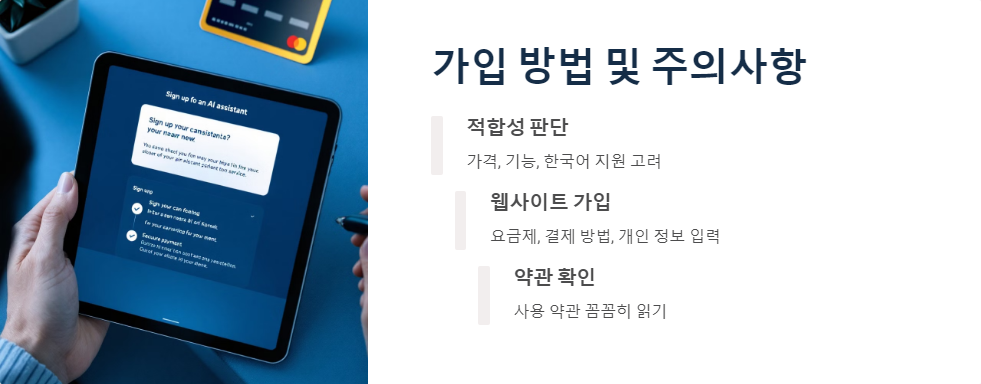AI구독