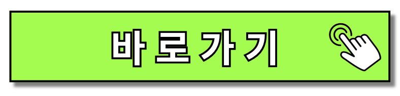 네이버영어사전 네이버시계 네이버길찾기 네이버웹툰 네이버지도 네이버부동산 바로가기 (+2024)