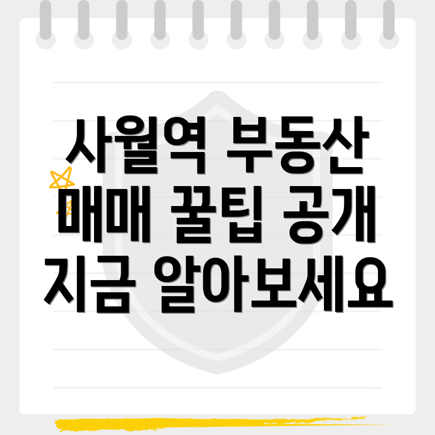사월역 빌라 매매