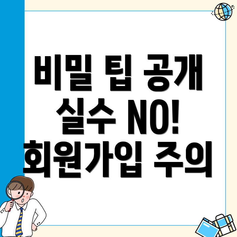 바이낸스 회원가입