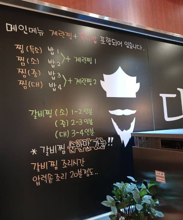 대감찜 메뉴소개