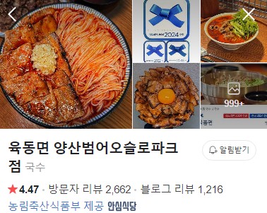 양산 육동면 네이버 플레이스