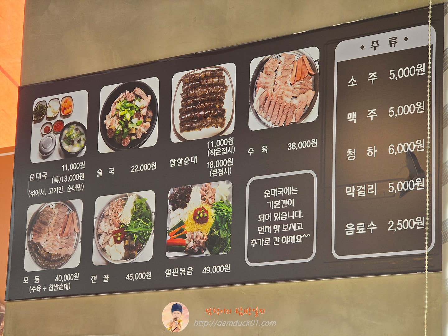 찹쌀순대 만드는집 서판교점 메뉴