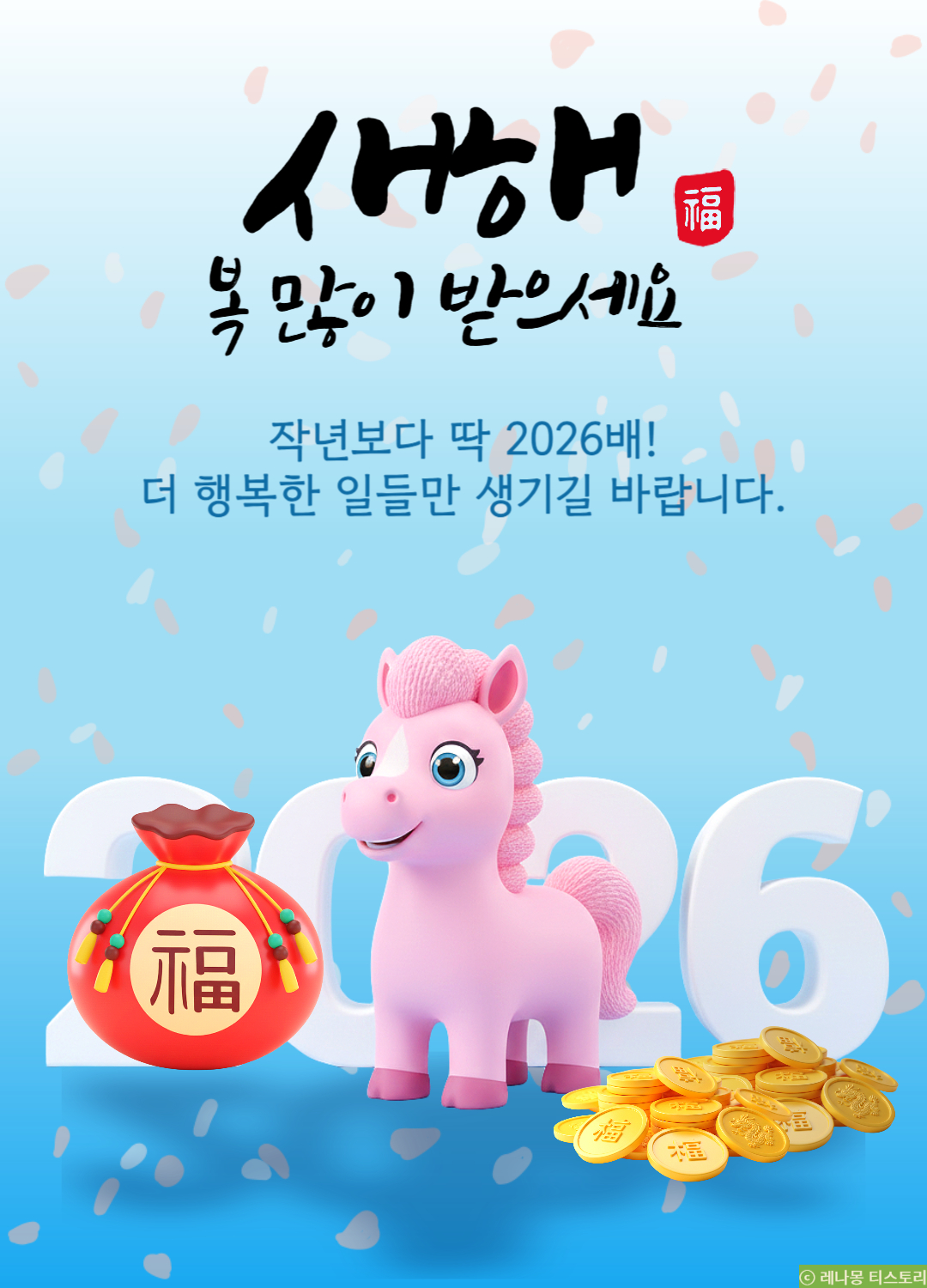 2026 새해 이미지