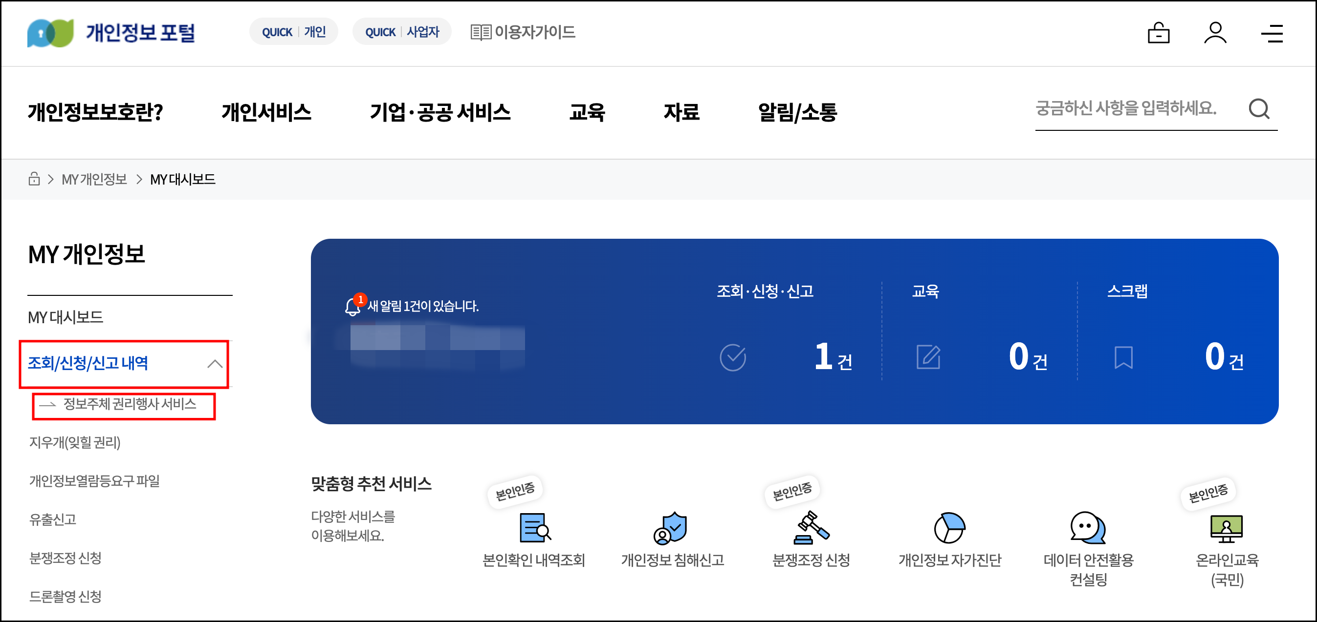 회원탈퇴 확인 방법2
