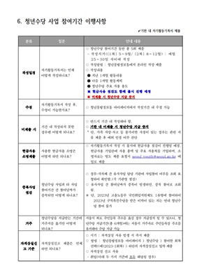 서울시 청년수당