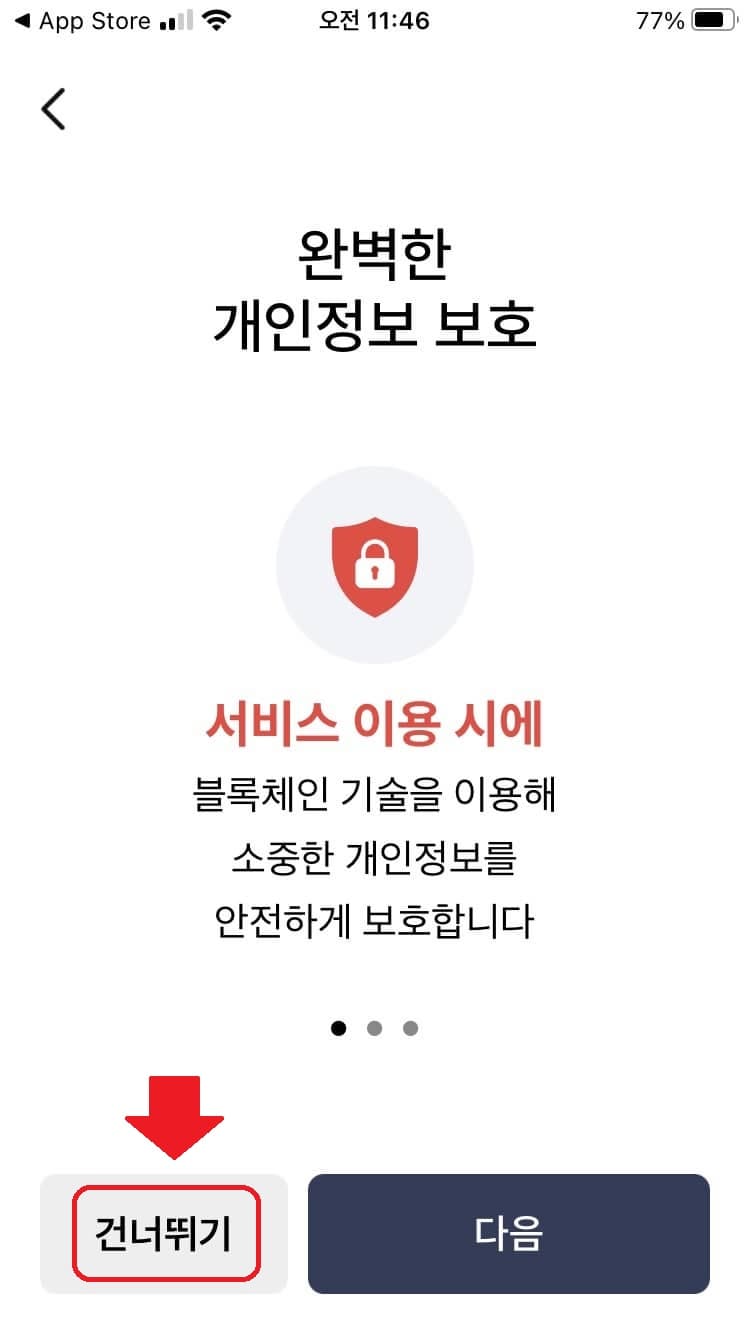 모바일 건강보험증 발급방법