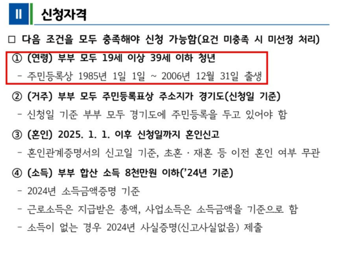 신청자격