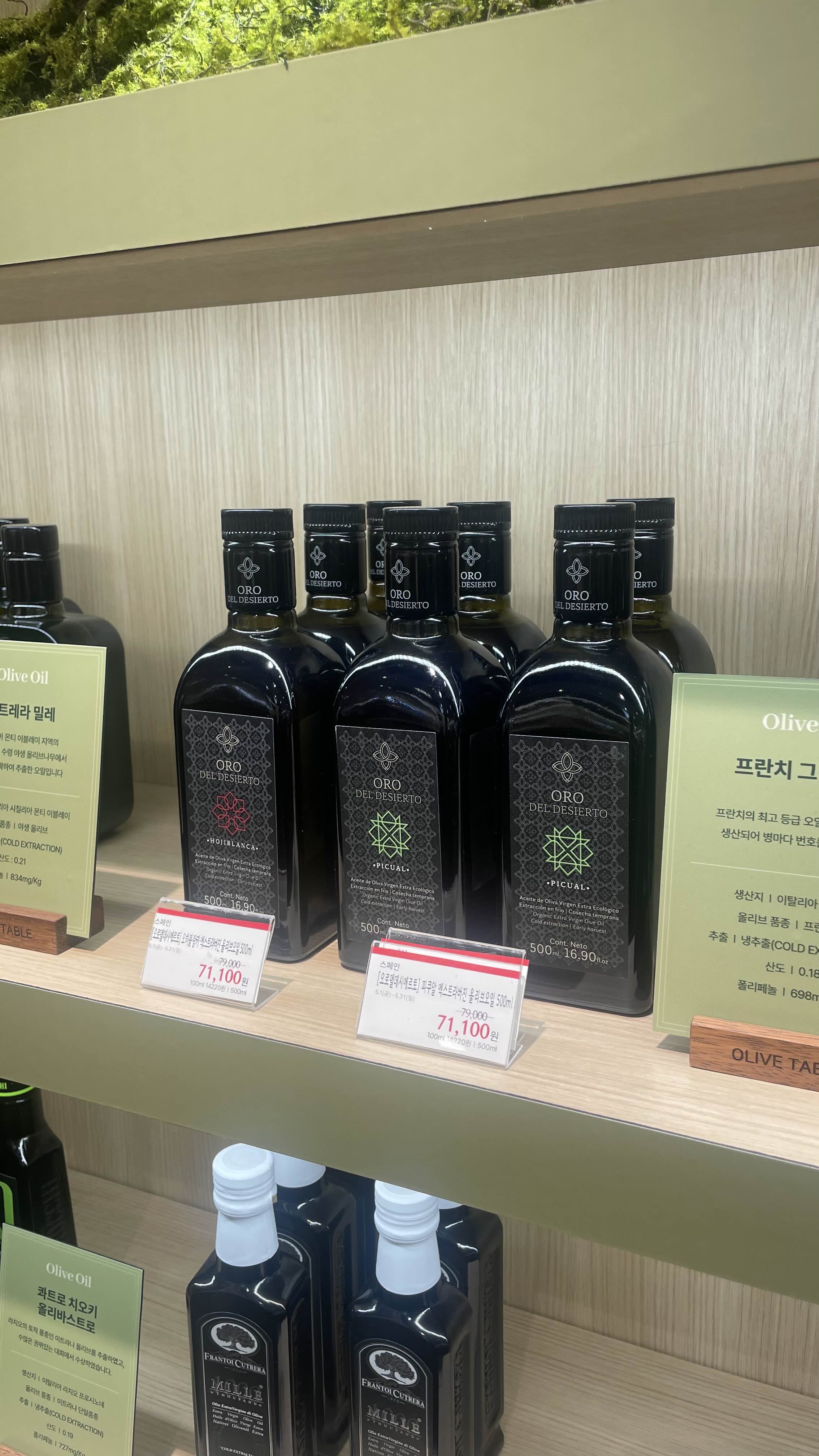 올리브유고르는방법