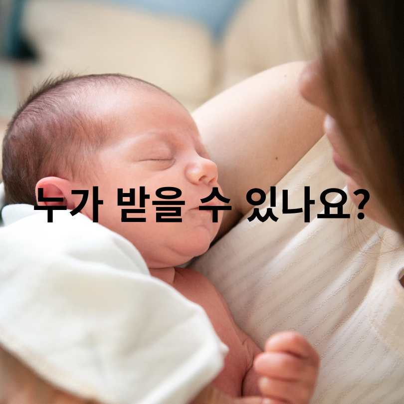 서울시 무주택 출산가구 주거비 지원