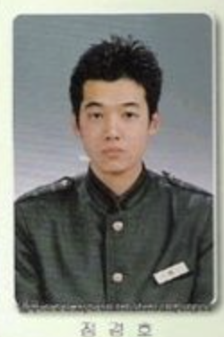 정경호 학창시절