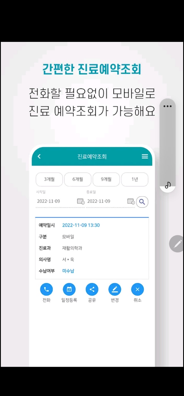 근로복지공단병원 앱