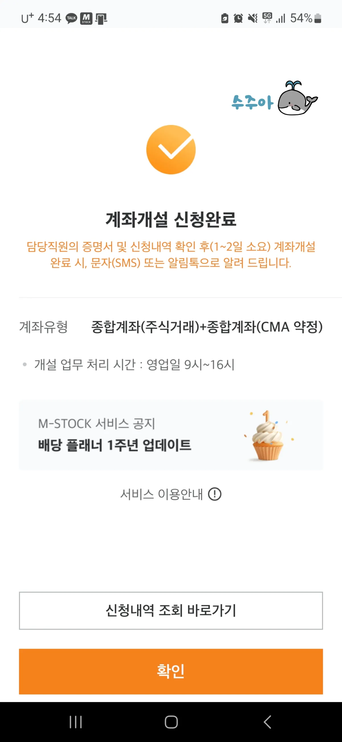 자녀-주식-계좌-개설