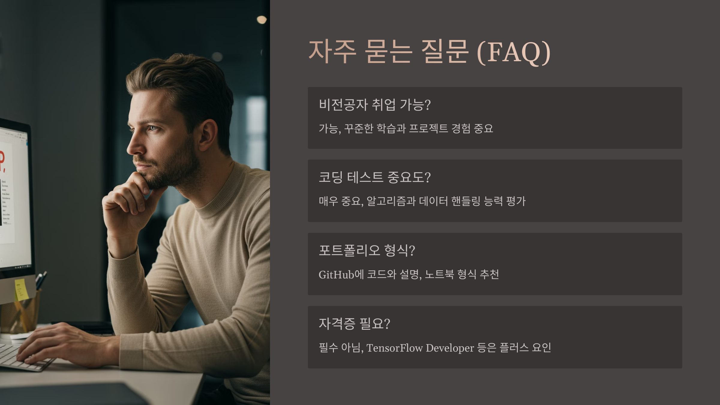 자주 묻는 질문