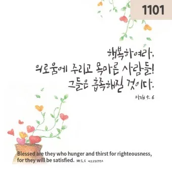 생활성가 기뻐하고 즐거워하여라 악보 다운로드_21