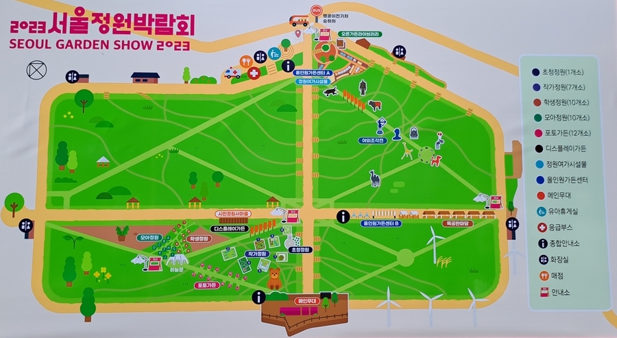 하늘공원-정원박람회-안내_02