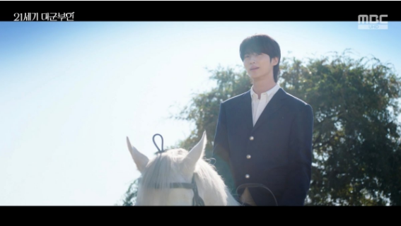 21세기 대군부인 1회·2회 줄거리·시청률