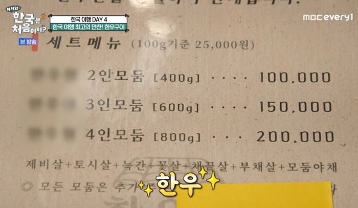 한우원-메뉴-가격