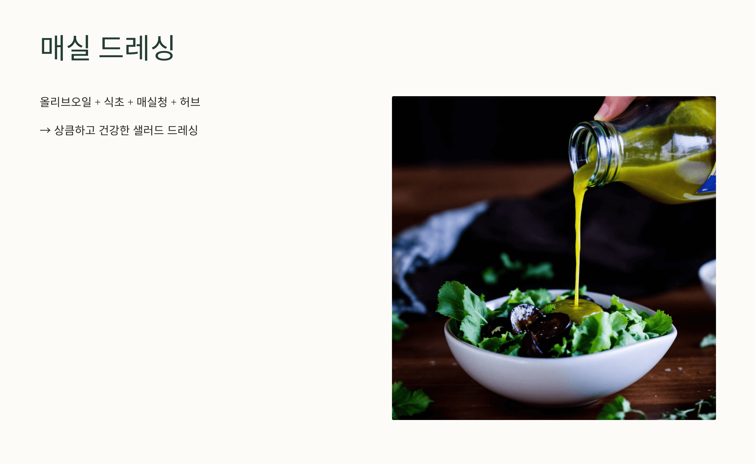 매실청 사진입니다.