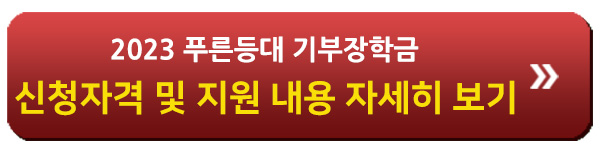 [신청자격 및 지원 내용 자세히 보기]
