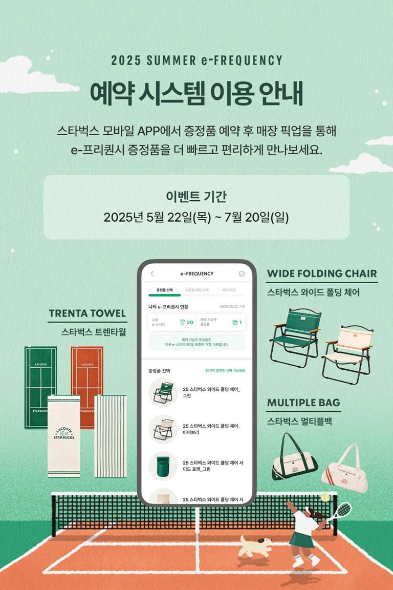 스타벅스 프리퀀시 저렴하게 빠르게 모으는 법 총정리