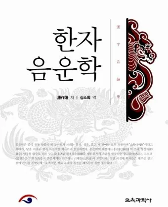 다음 한자 그려서 찾기 입력 팁 사용법_28