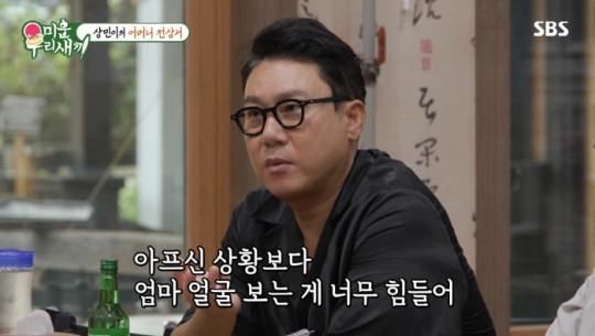 &#39;미운 우리 새끼&#39; 이상민 방송 화면 [사진=SBS]