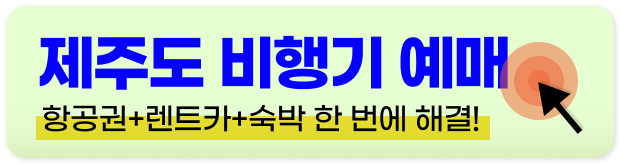 별마로 천문대 예약