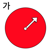 불가능하다 (전체 빨간색)