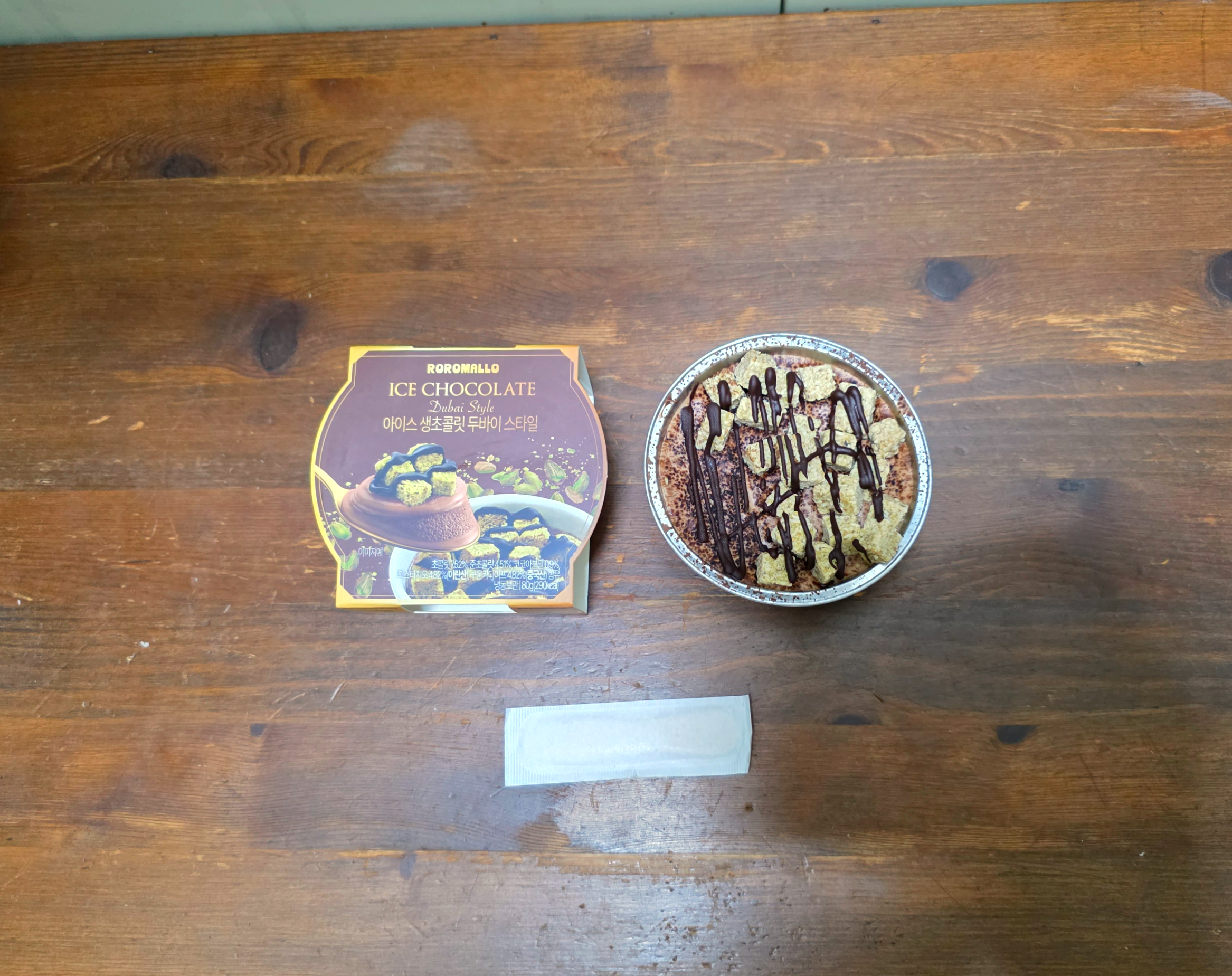 로로멜로GS25아이스생초콜릿두바이스타일