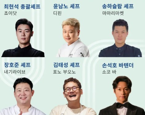 서울 미식 팝업 2025 예약하기