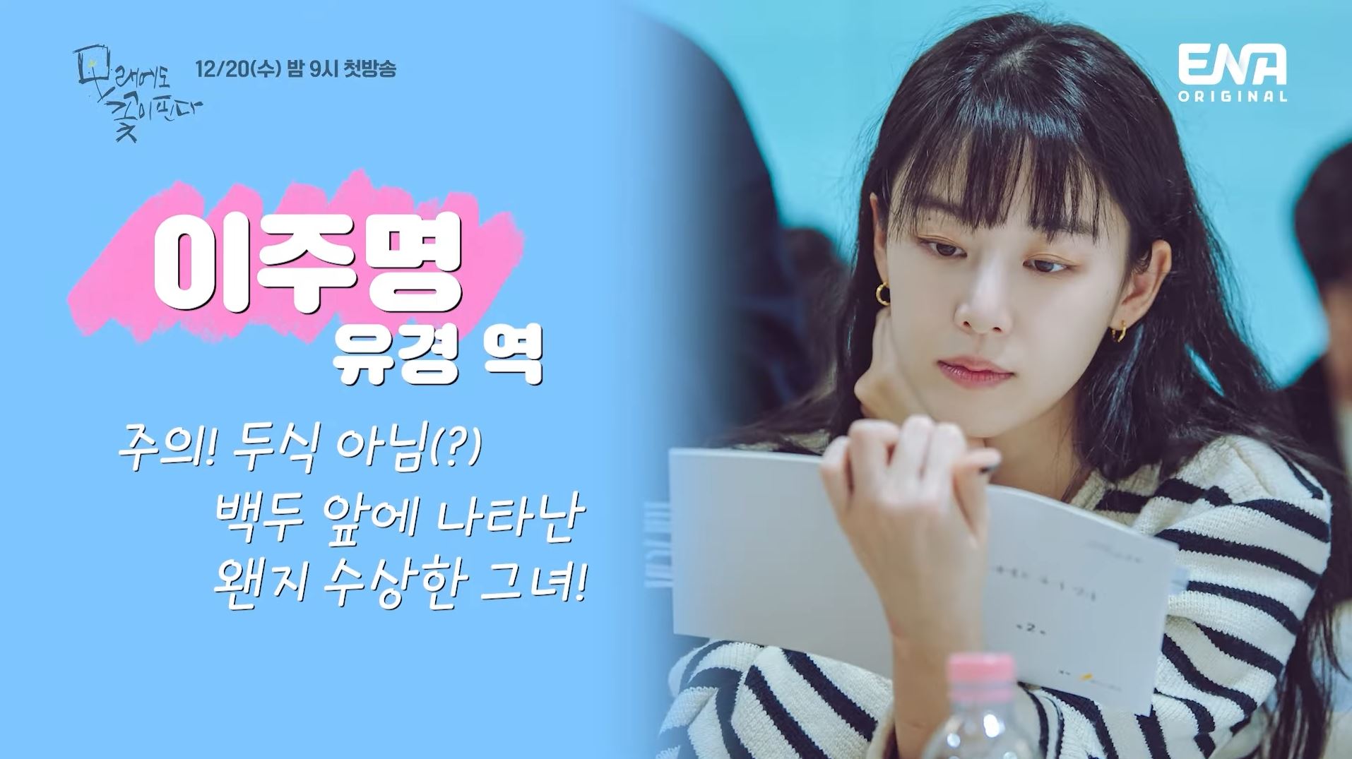 모래에도꽃이핀다