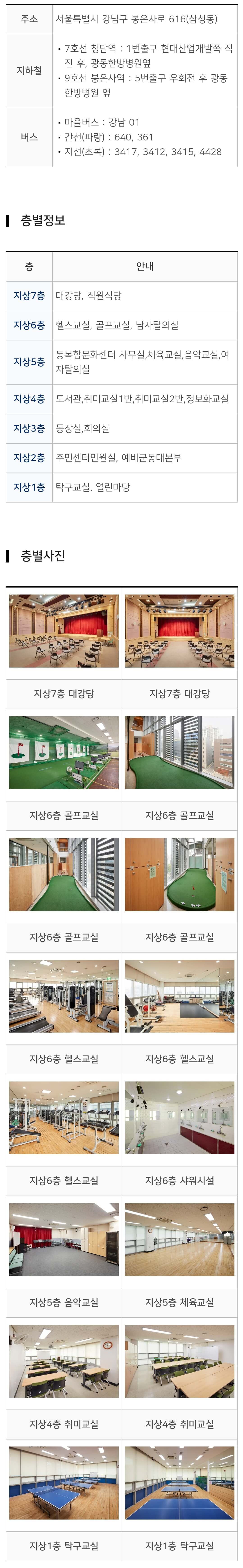 삼성1동복합문화센터 강좌별 운영시간, 정원, 수강료, 프로그램 수강신청 등 이용안내