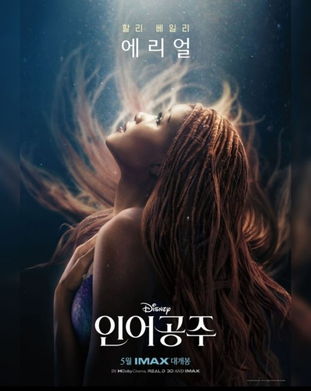 인어공주 흥행성적, 평가와 논란, 문화에 미친영향