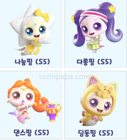 캐치티니핑-시즌5-티니핑