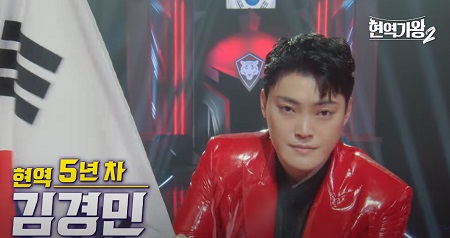 김경민 - 현역 5년 차 트롯 황소