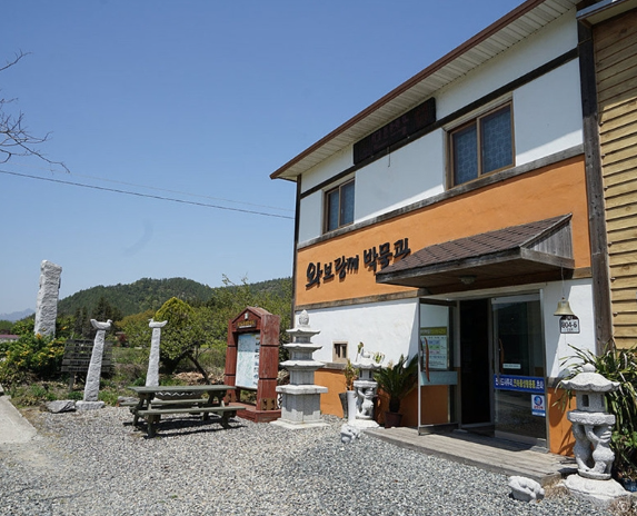 와보랑께 박물관 