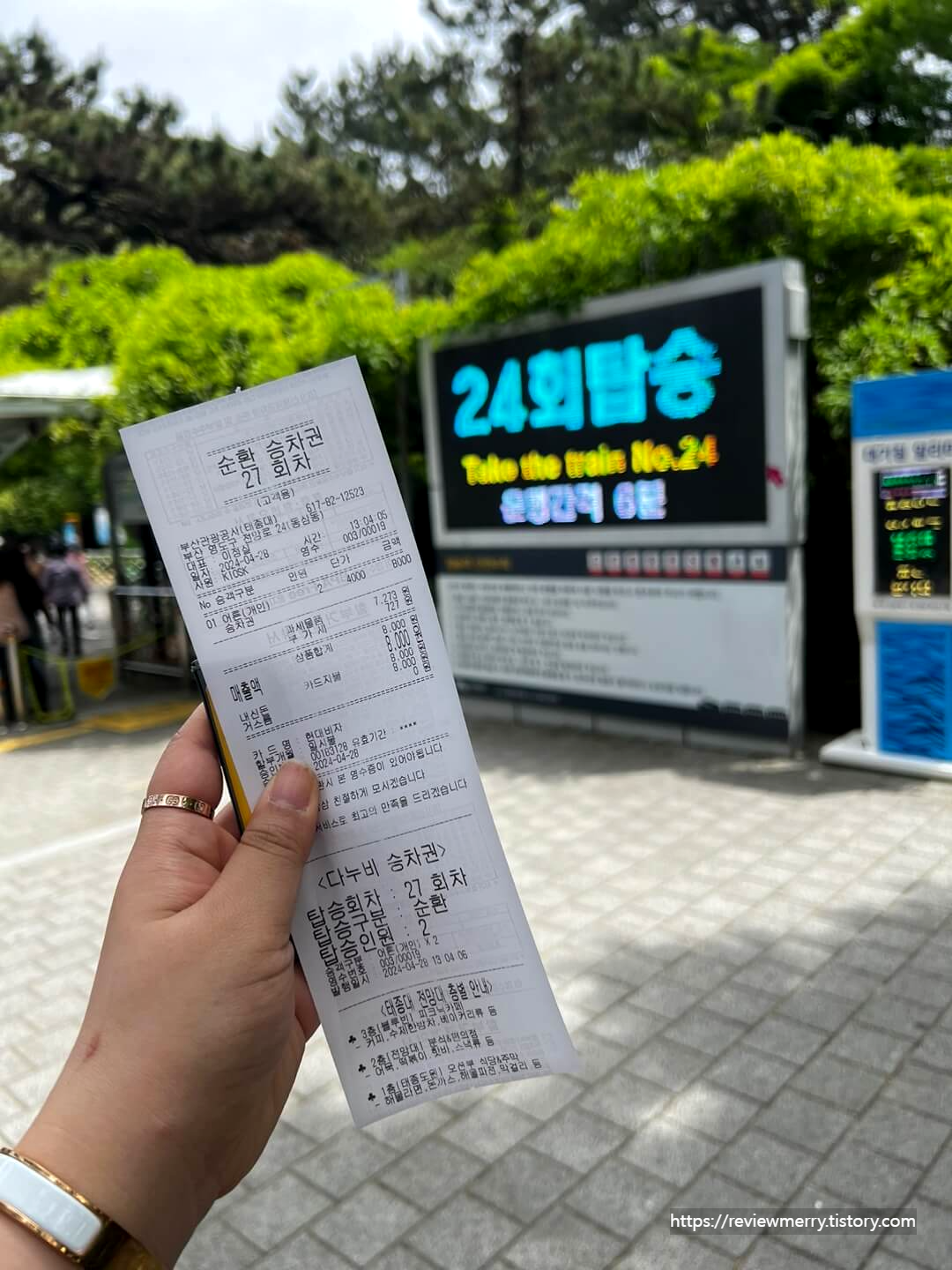 다누비 승차권