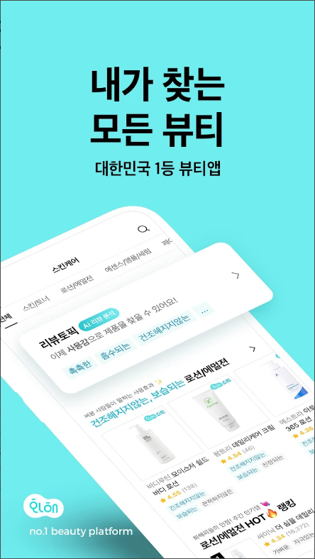 화해, 스킨케어, 메이크업