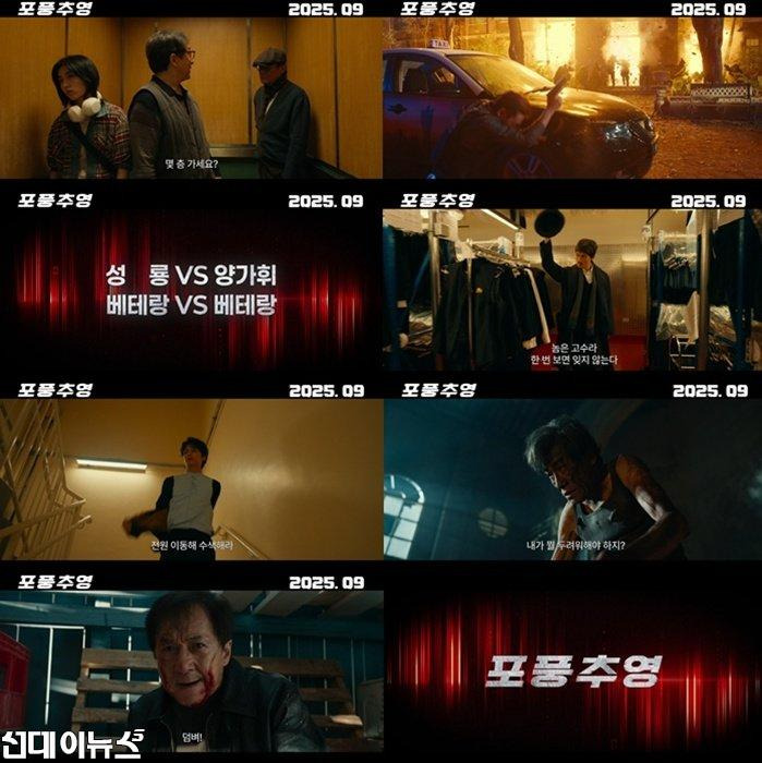 포풍추영 관람평