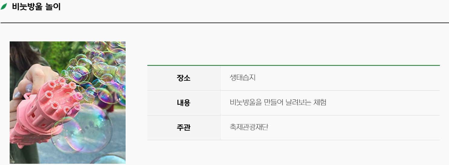 함평 나비축제