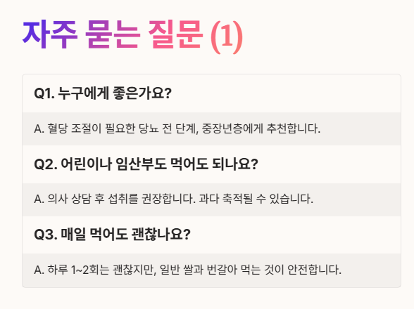 자주 묻는 질문 Q&amp;A 1
