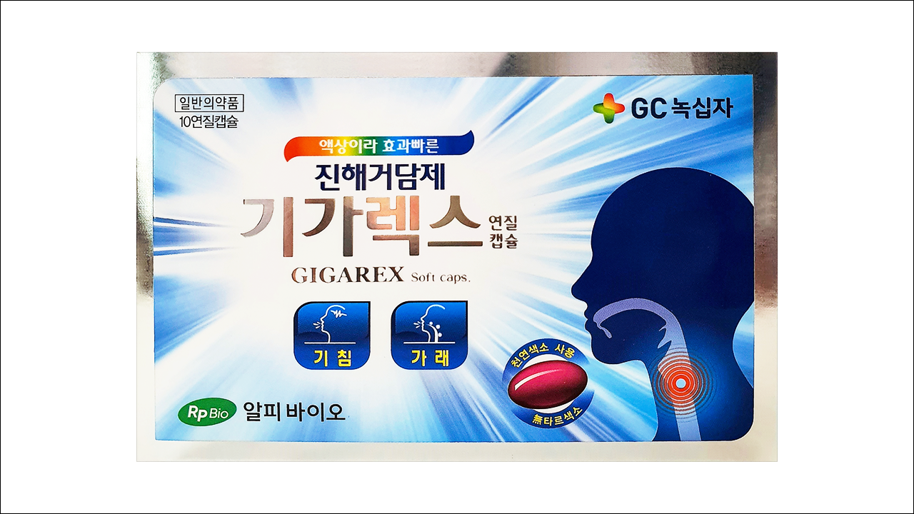 기가렉스 연질캡슐