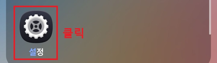 톱니바퀴 모양의 설정 메뉴 보임