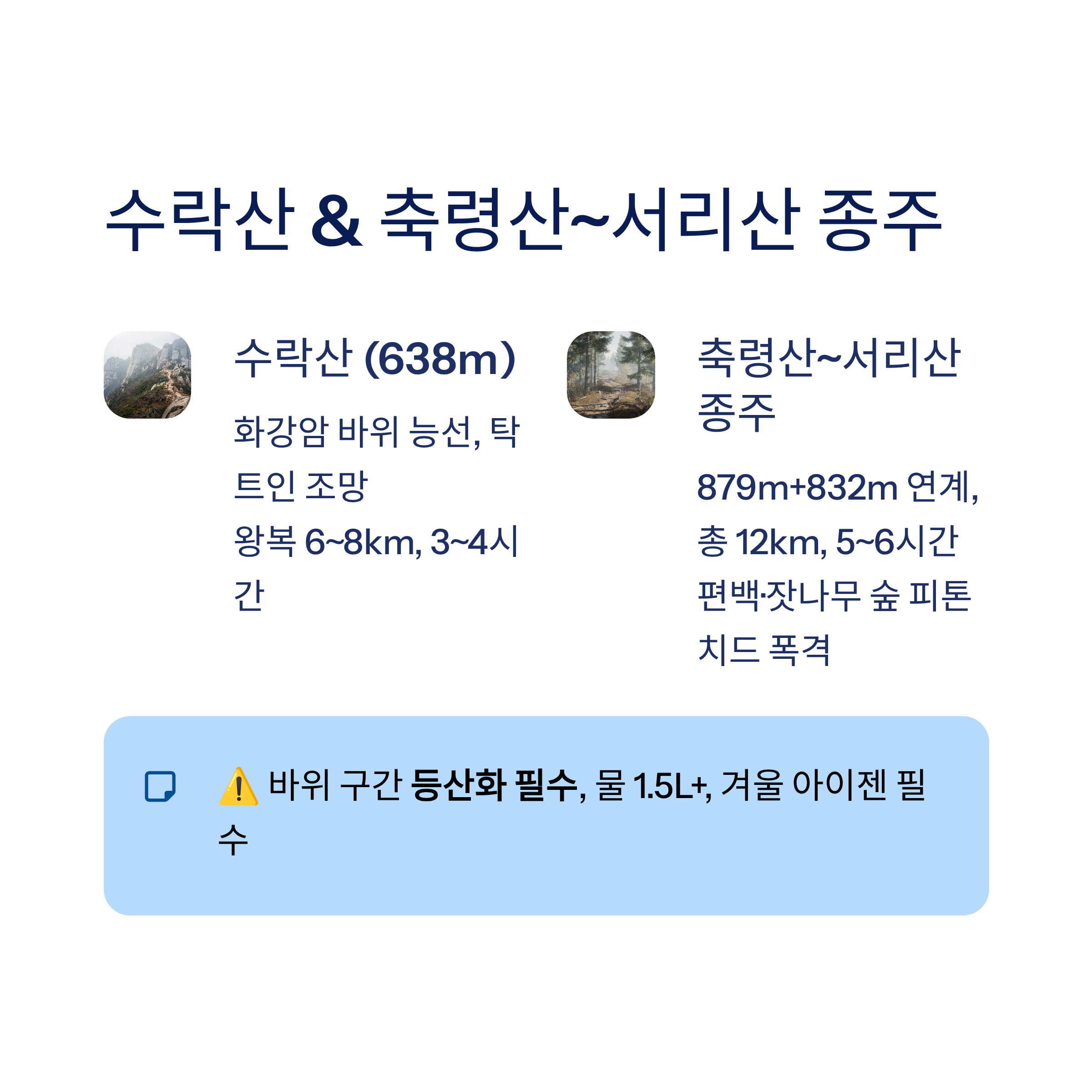 남양주 근교 산책 달리기 트레킹 코스 추천 ❘ 북한강과 숲이 만나는 서울 근교 힐링 스팟