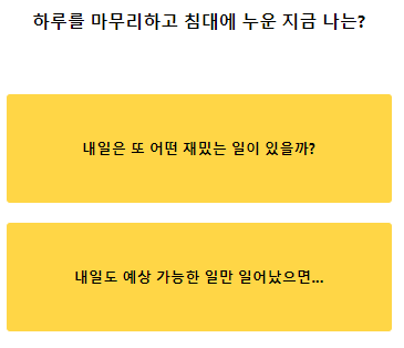 테스트잇 떡볶이 성격 테스트