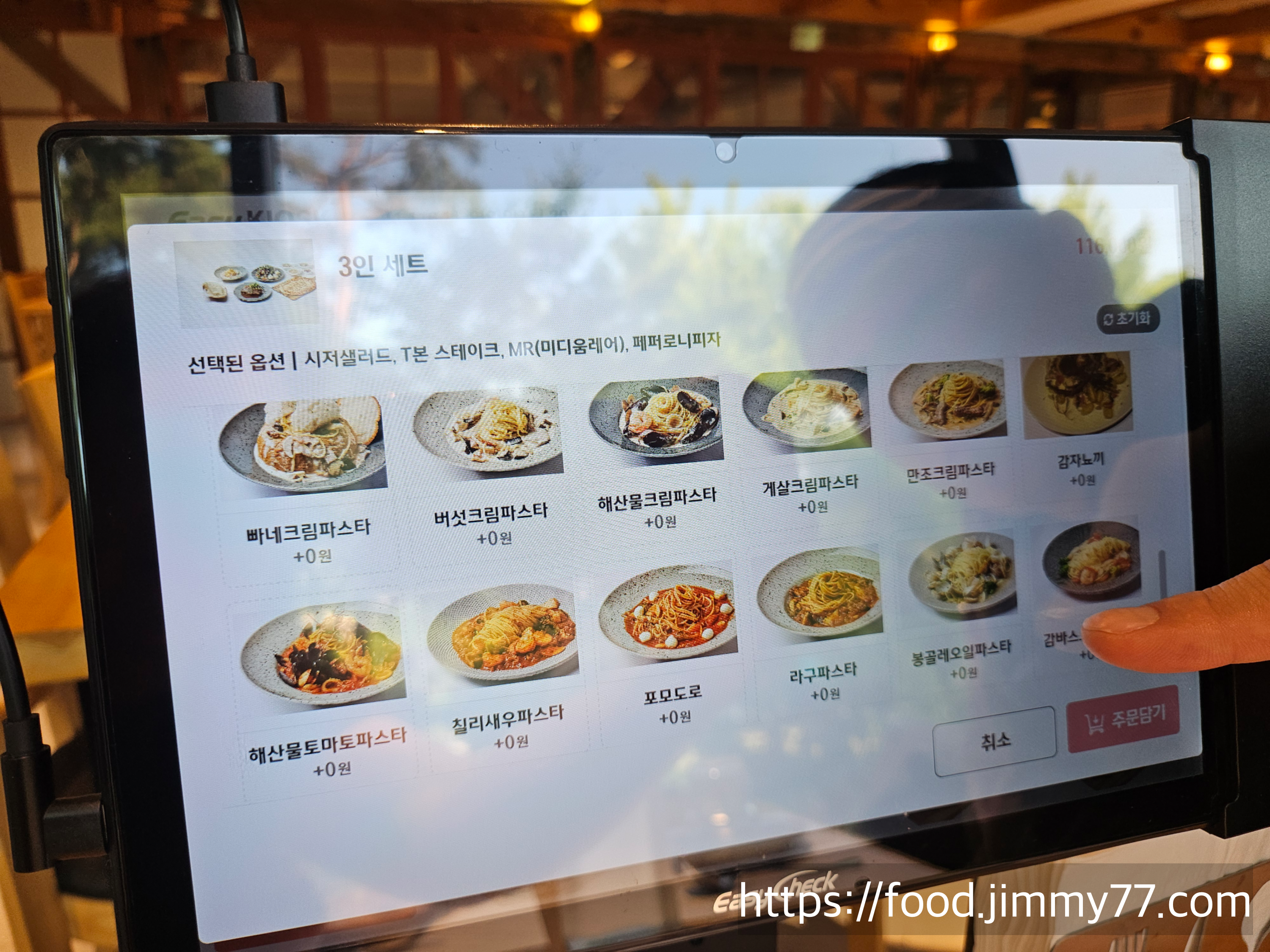 잇탈리 헤이리점