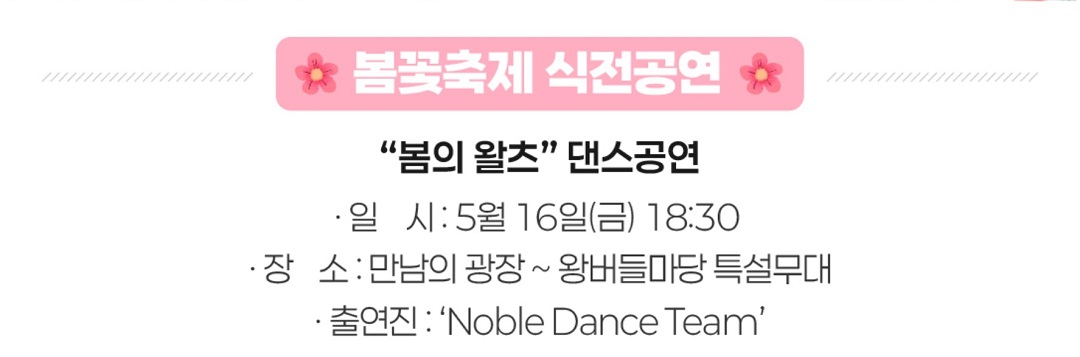 태화강 국가정원 봄꽃축제