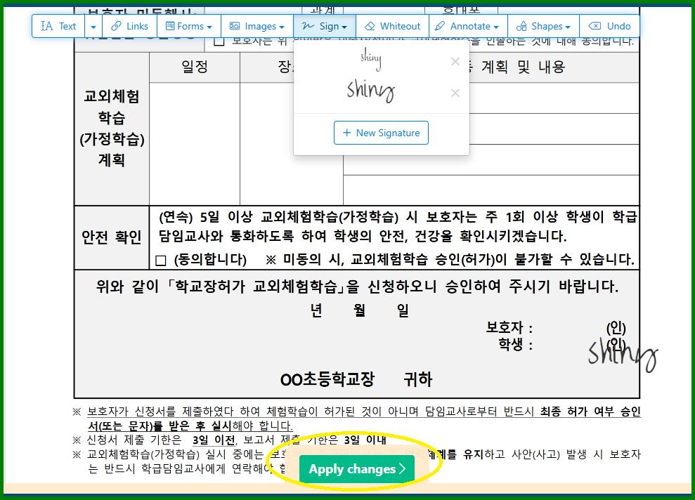 pdf글자넣기